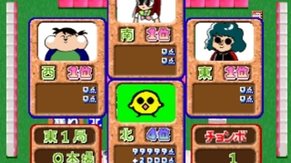 Screenshot 2 of 0 Kara no Mahjong: Mahjong Youchien - Tamago Gumi 2