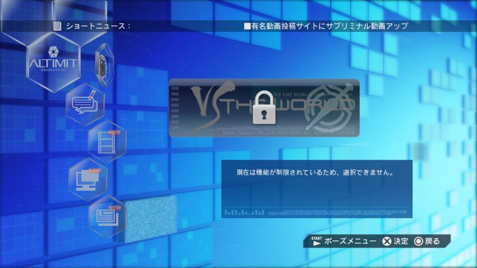 Screenshot 1 of .hack//Versus